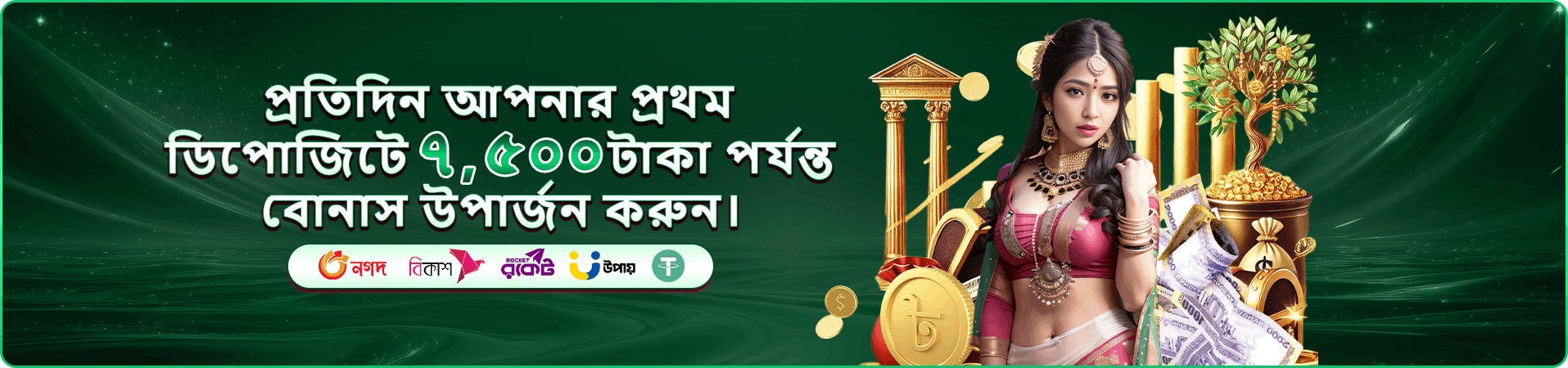 999bt বোনাস প্রমোশন ব্যানার
